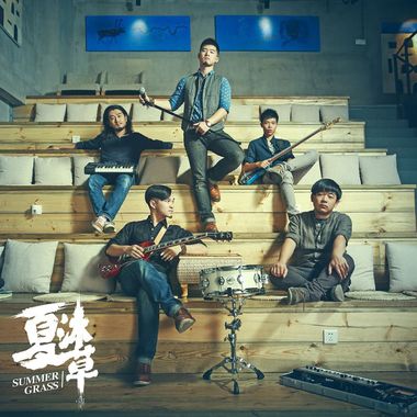 My Playlist  summer grass