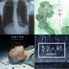 闷骚神曲