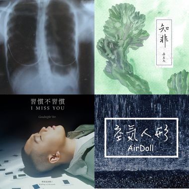 闷骚神曲
