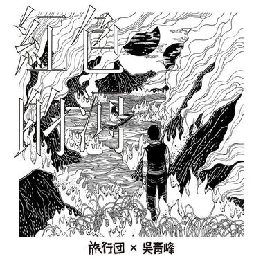 我的歌单 2