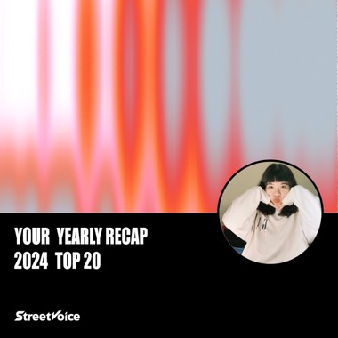 2024 个人年度精选
