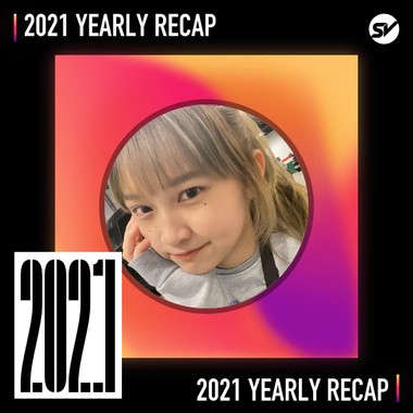 2021 个人年度精选之最