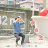 开心点
