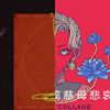 未