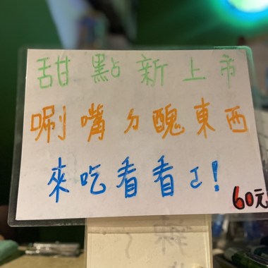 万锅烧