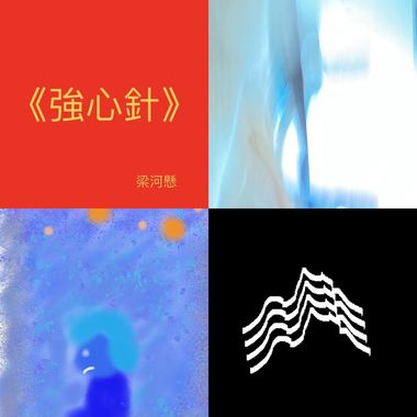 团