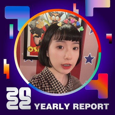 2022 个人年度精选