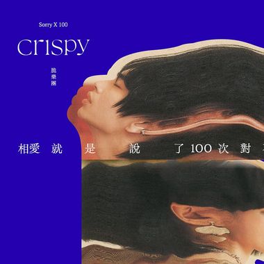 我的爱