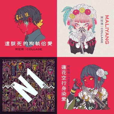 珂拉琪
