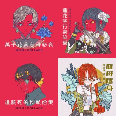 珂拉琪