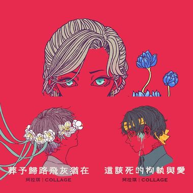 collage