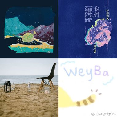 2019 年度歌单