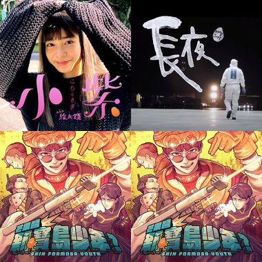 歌单