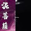听起来