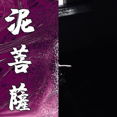 听起来