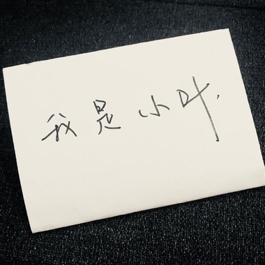 有温度的表达者