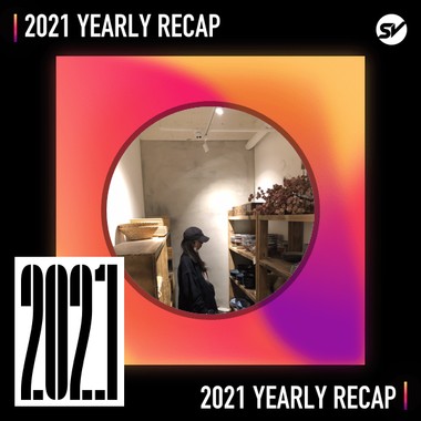 2021 个人年度精选之最