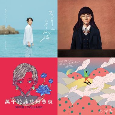 我的歌单 1