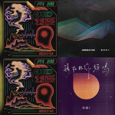 这里🌧️