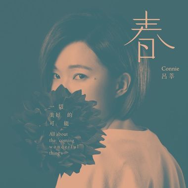 我的歌单 2