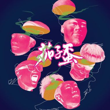 程立纶超帅的歌单