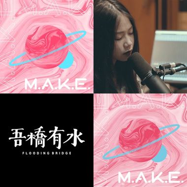 音乐