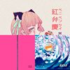 好听