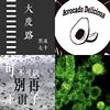 综合新味