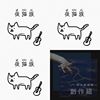夜猫uj