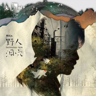 轻