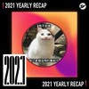2021 个人年度精选之最