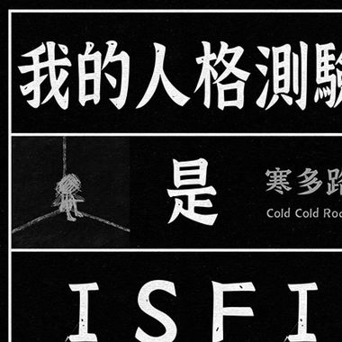 寒多路