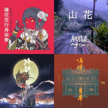 胭脂