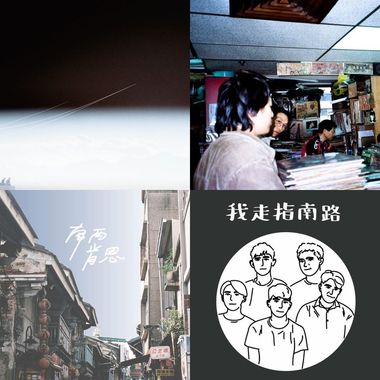 我的歌单