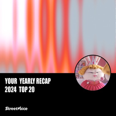 2024 个人年度精选