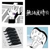 木眼镜
