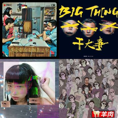 饶舌一下
