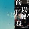 听听