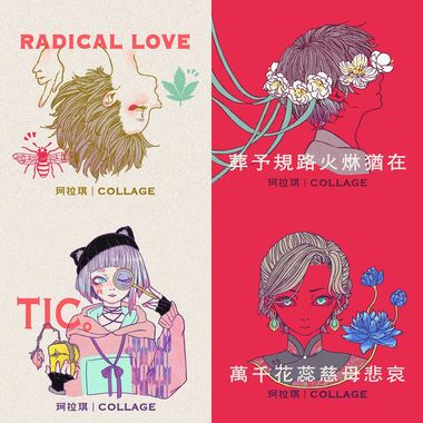 柯拉奇