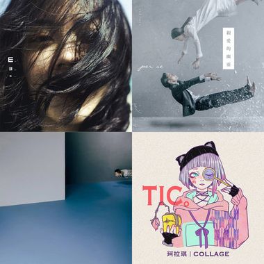 珂拉琪 Collage2020