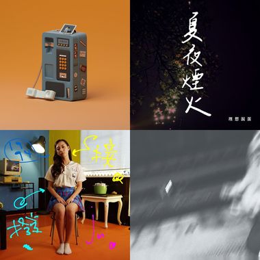 优质精选