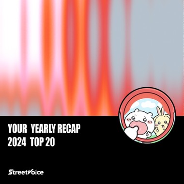 2024 个人年度精选
