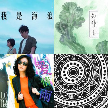 我的歌单 5