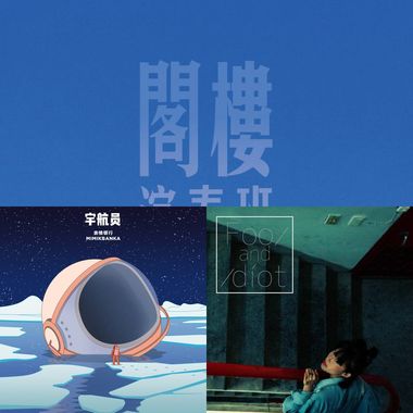 我的歌单  