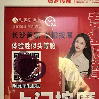 海谷雅慕