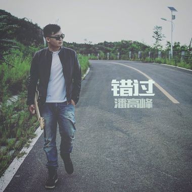 好好放松