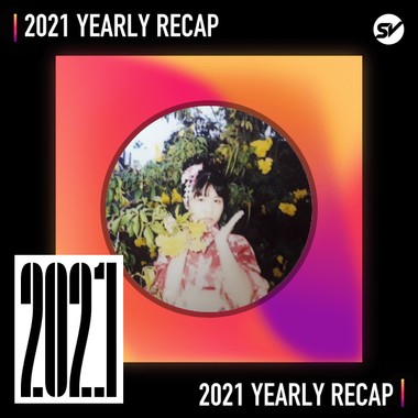 2021 个人年度精选之最