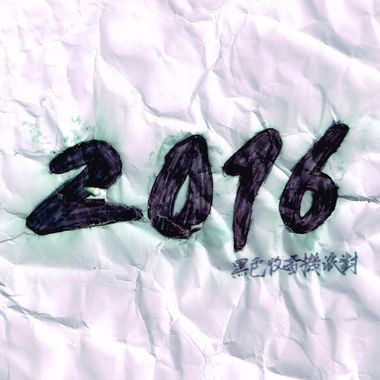 2017