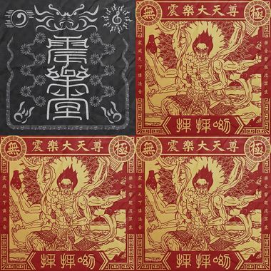 开坛做法