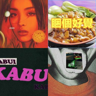 我的歌单 2